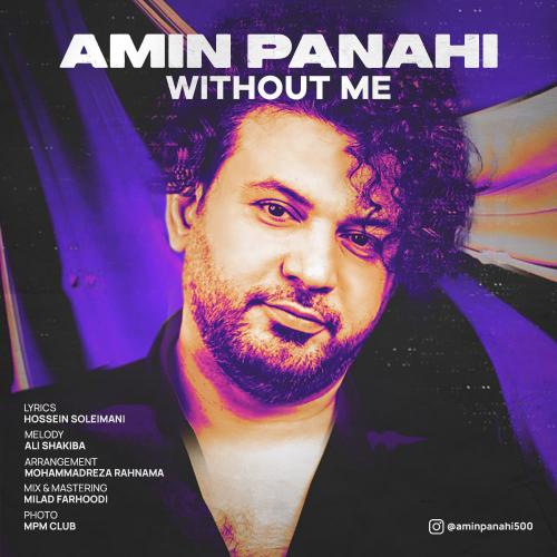 دانلود آهنگ بدون من